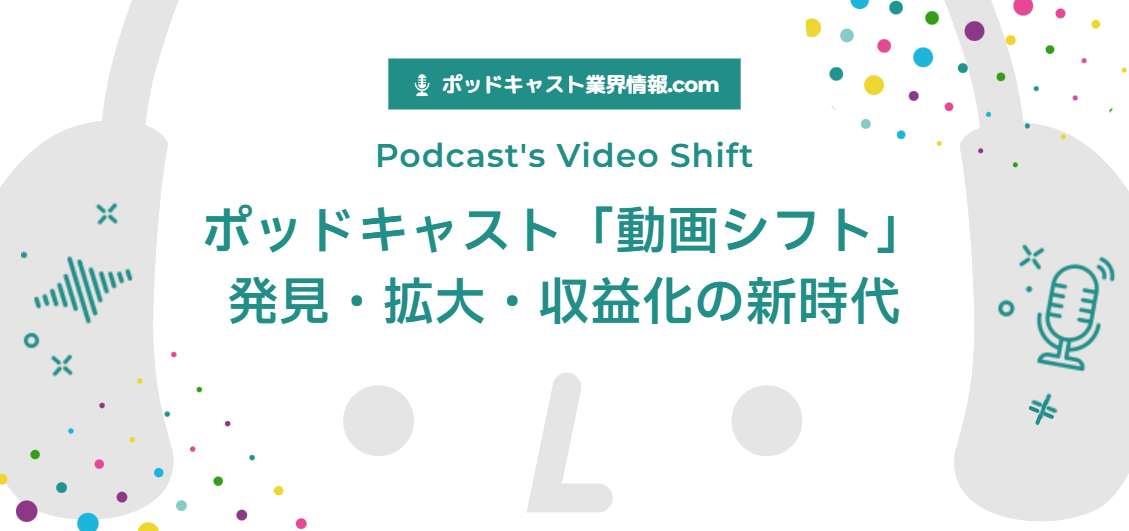 smnl-podcast-video-shift-discovery-expansion-monetization
